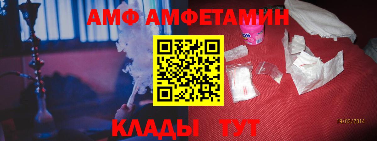 АМФЕТАМИН  Вход с VPN  Березники  Amphetamine Розовый 