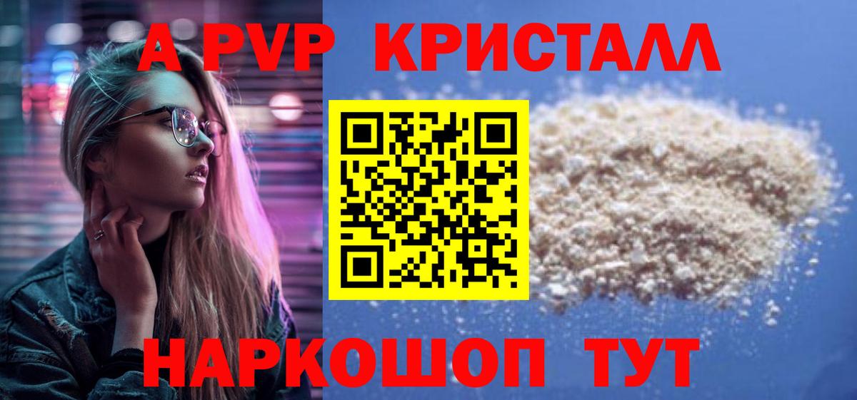 А ПВП  Альфа ПВП VHQ  Вход с VPN  Березники  Alpha-PVP VHQ  Альфа ПВП VHQ 