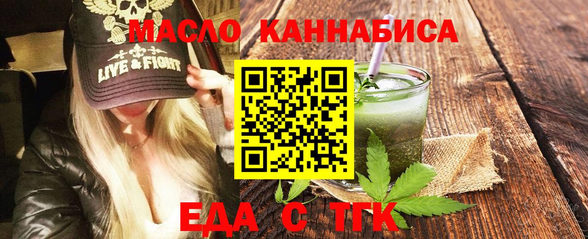 Cannafood марихуана  Вход с VPN  Березники 