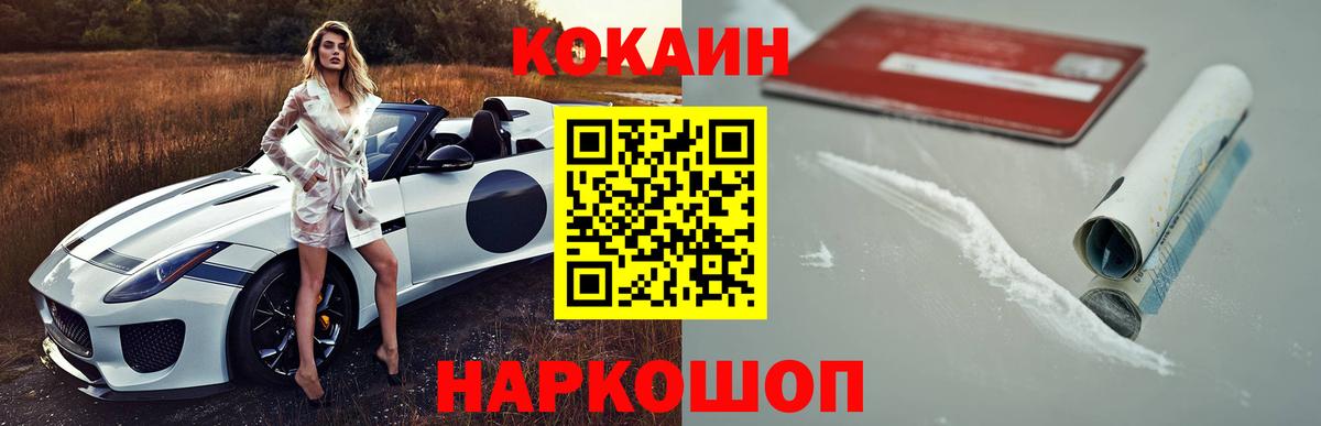 КОКАИН Эквадор Березники