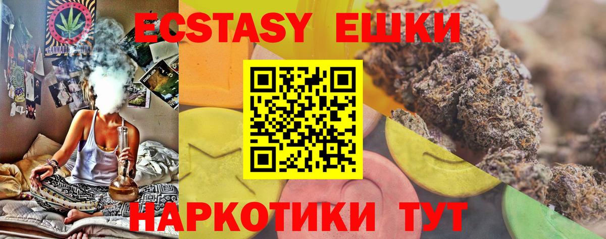 Экстази 280мг Березники