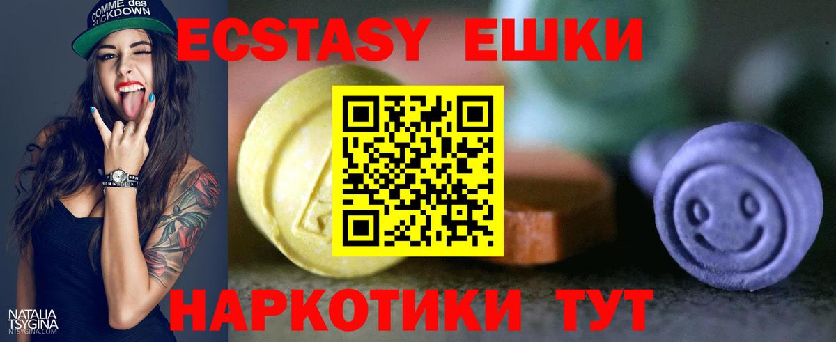 ЭКСТАЗИ VHQ  мега вход  ЭКСТАЗИ XTC  Березники  Вход с VPN  Ecstasy 