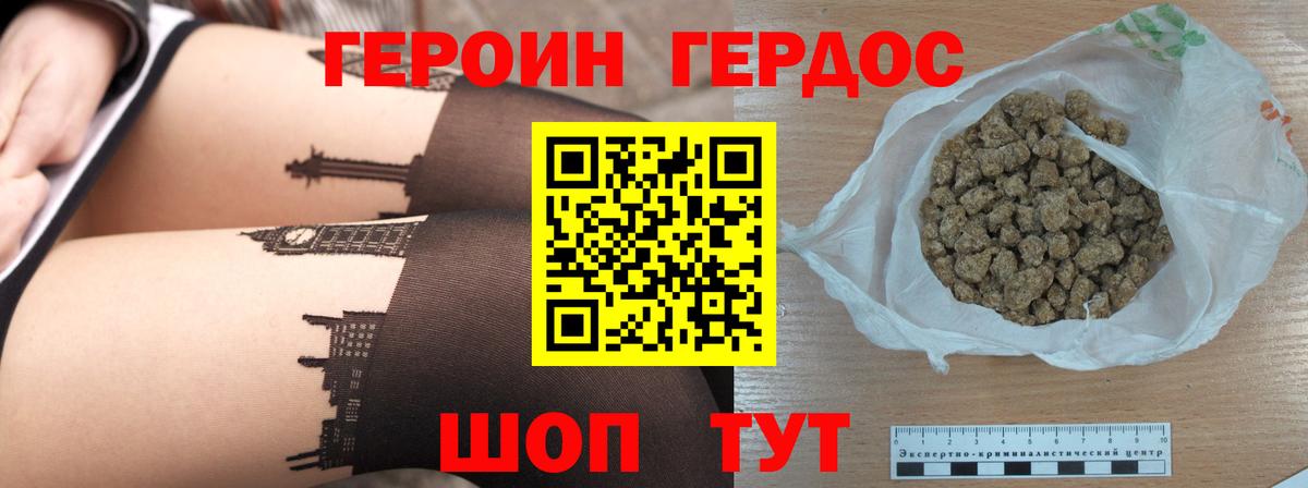 Героин белый  Вход с VPN  Березники 