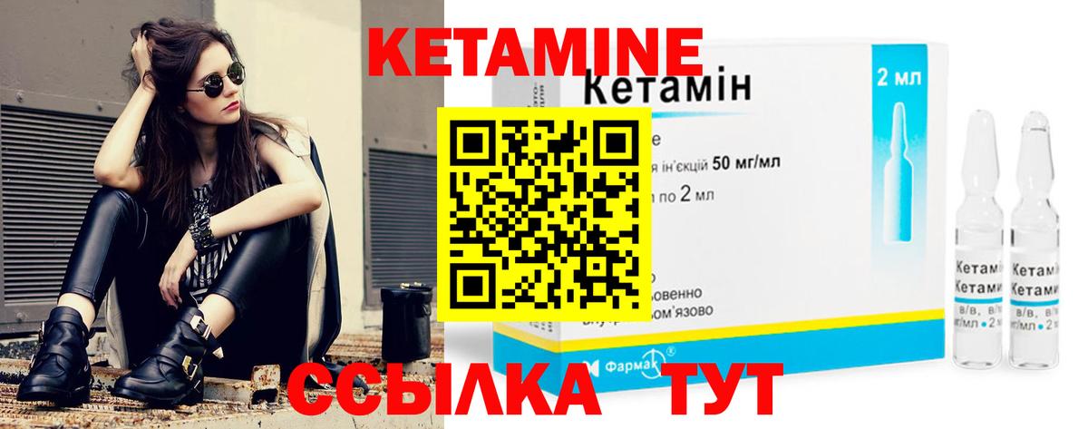 КЕТАМИН VHQ Березники