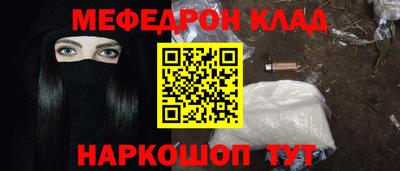 меф VHQ Вязьма