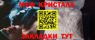 меф VHQ Вязьма