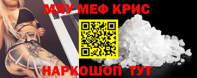 меф VHQ Вязьма