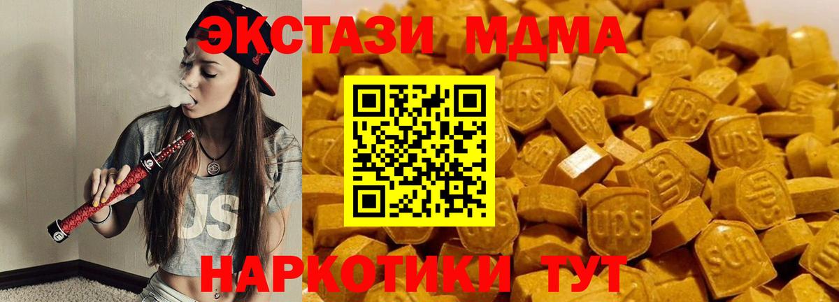 MDMA молли  Вход с VPN  MDMA VHQ  МДМА  Березники 