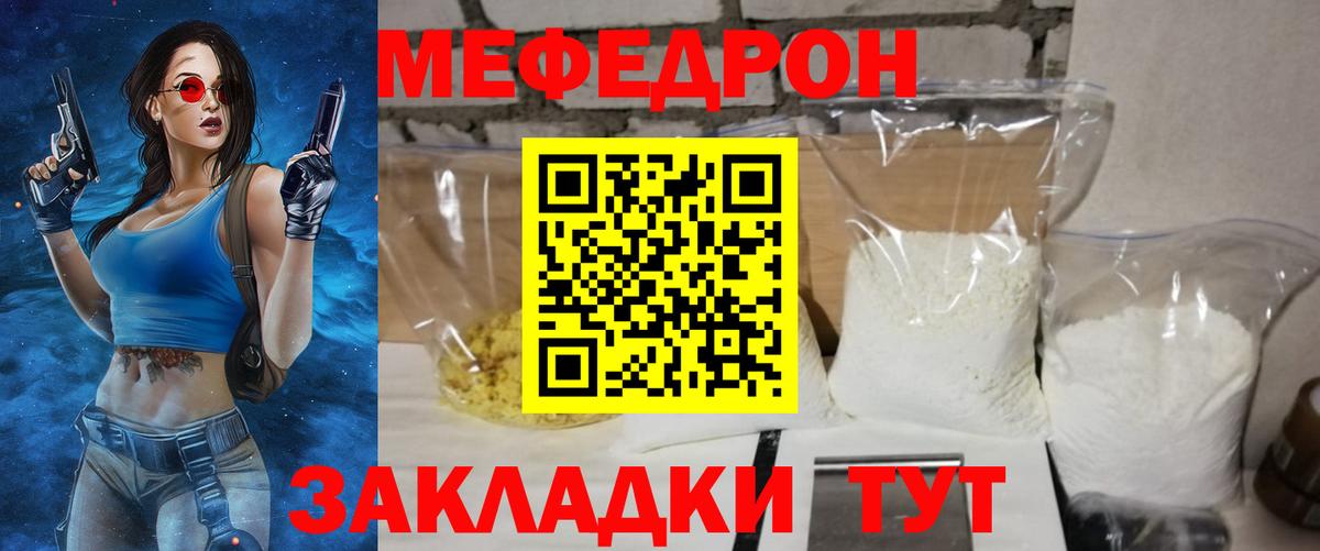 Березники  Меф  Вход с VPN  цены   Мефедрон кристаллы 
