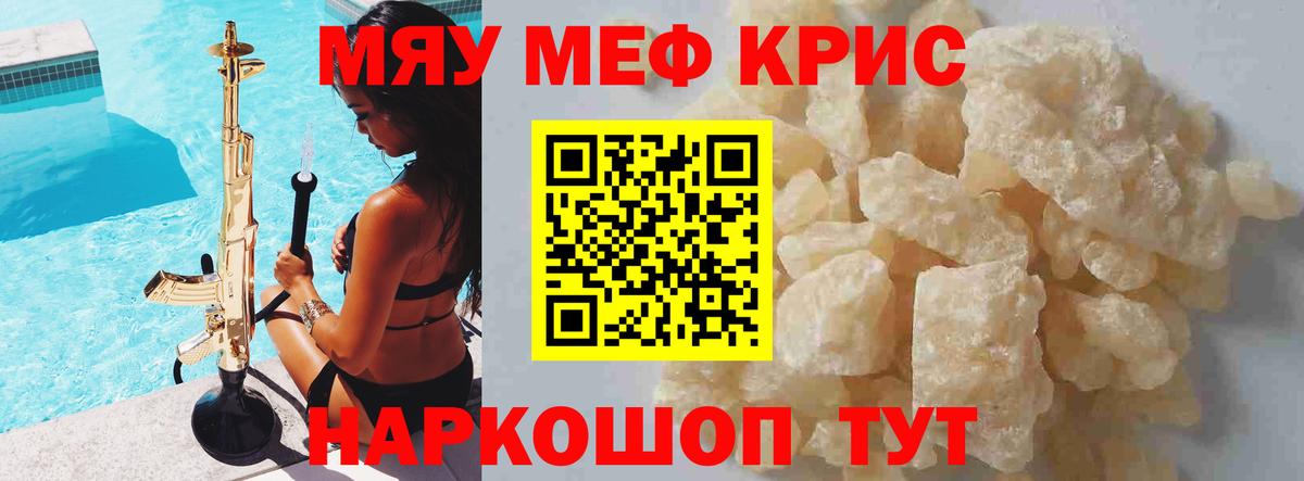 МЕФ кристаллы Березники