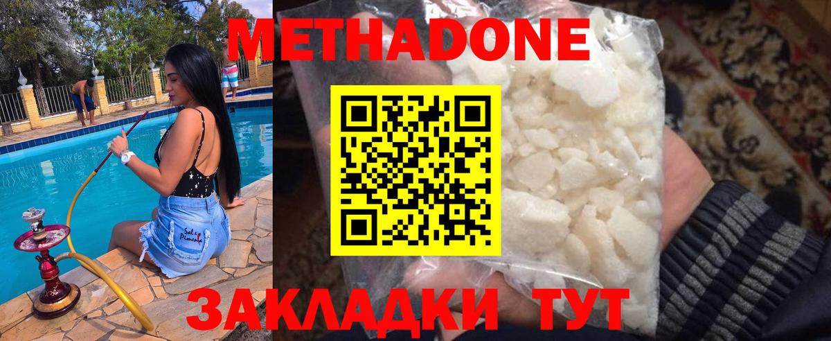 Метадон кристалл  Метадон белоснежный  Вход с VPN  гидра как зайти  Березники 