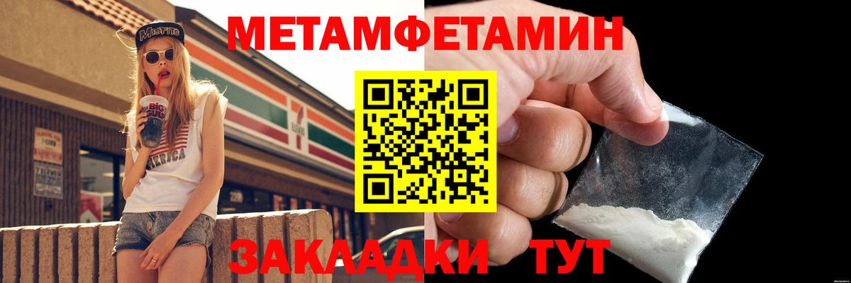 Метамфетамин пудра  МЕТАМФЕТАМИН  Березники  Метамфетамин пудра  Вход с VPN 