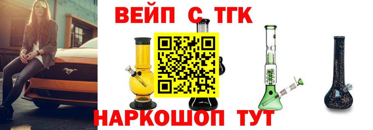 ТГК концентрат  Вход с VPN  blacksprut маркетплейс  Березники  Дистиллят ТГК концентрат 